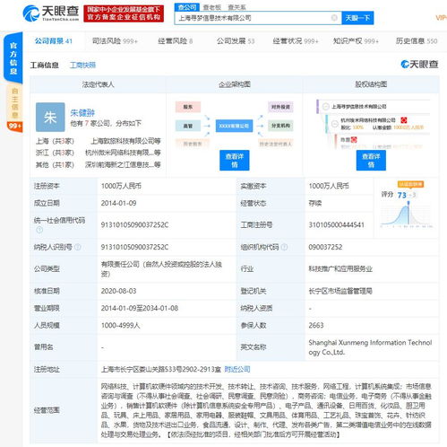 拼多多申請注冊“拼夕夕”商標(biāo)，進軍酒類與計算機軟硬件領(lǐng)域