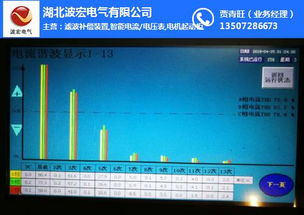 有源濾波技術(shù)的革新與波宏電氣HLY系列產(chǎn)品在計算機軟硬件開發(fā)中的實踐